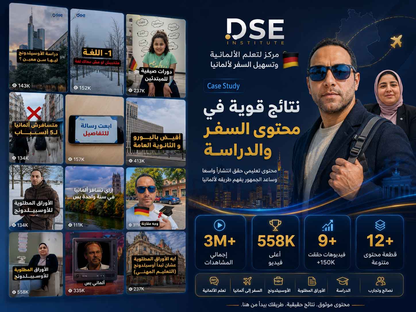 DSE — growth proof screenshot